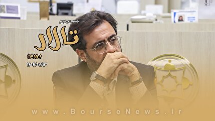 سیاستگذاری بی ثبات، ریشه بی اعتمادی سیاستگذاری بی ثبات، ریشه بی اعتمادی