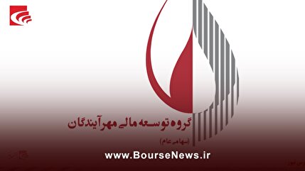 افزایش ۱۲ درصدی بهای تمامشده و رشد ارزش بازار پرتفوی بورسی "ومهان" افزایش ۱۲ درصدی بهای تمامشده و رشد ارزش بازار پرتفوی بورسی "ومهان"