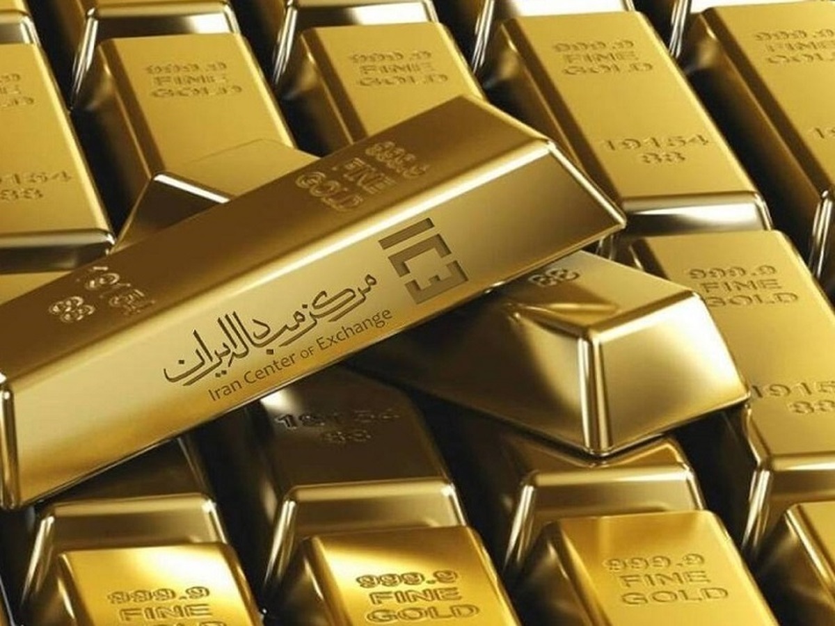 معامله شمش طلا به ارزش ۱۵۰۰ میلیارد تومان معامله شمش طلا به ارزش ۱۵۰۰ میلیارد تومان